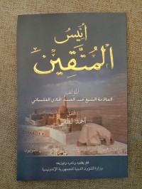 Image of Anis Al-Muttaqin