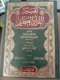 Image of Tafsir Al-Qur'an Al-'adzim Juz 5-6