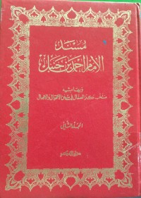 Image of Musnad Imam Ahmad Jilid 1