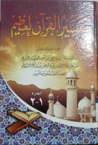 Image of Tafsir Jalalain