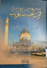 Image of Qut al-Habib al-Gharib