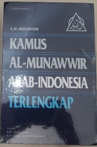 Image of Kamus al-munawwir arab-indonesia terlengkap