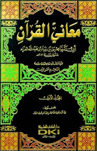 Image of Maani al-Quran